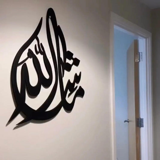 MashaAllah Calligraphy (Elegance Design)