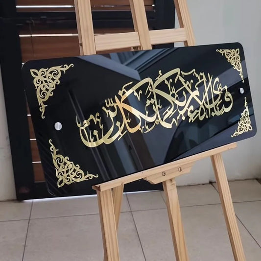 Fabiayyi Alai Rabbikuma Tukadziban Acrylic Calligraphy