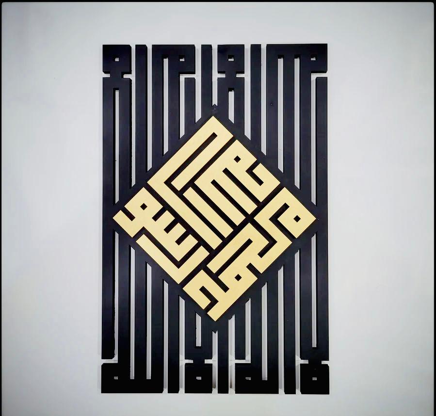 Kufic Kalma Tayyaba (Elegance Design)