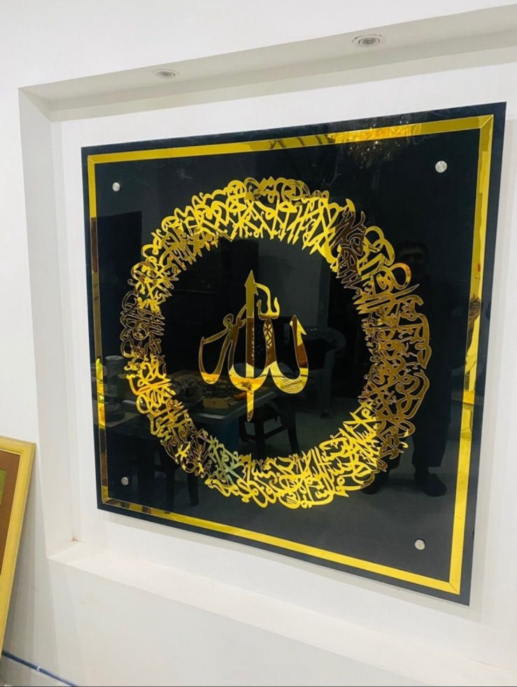 Round Shape Ayat Ul Kursi Acrylic Double Layer