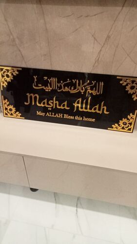 MASHALLAH ACRYLIC CALLIGRAPHY