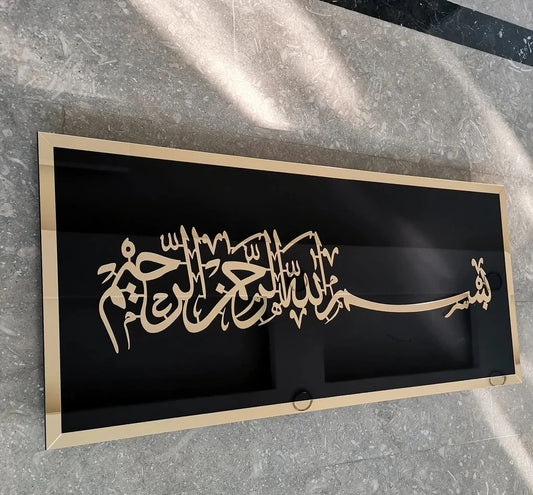 Acrylic Glass Bismillah Wall Art