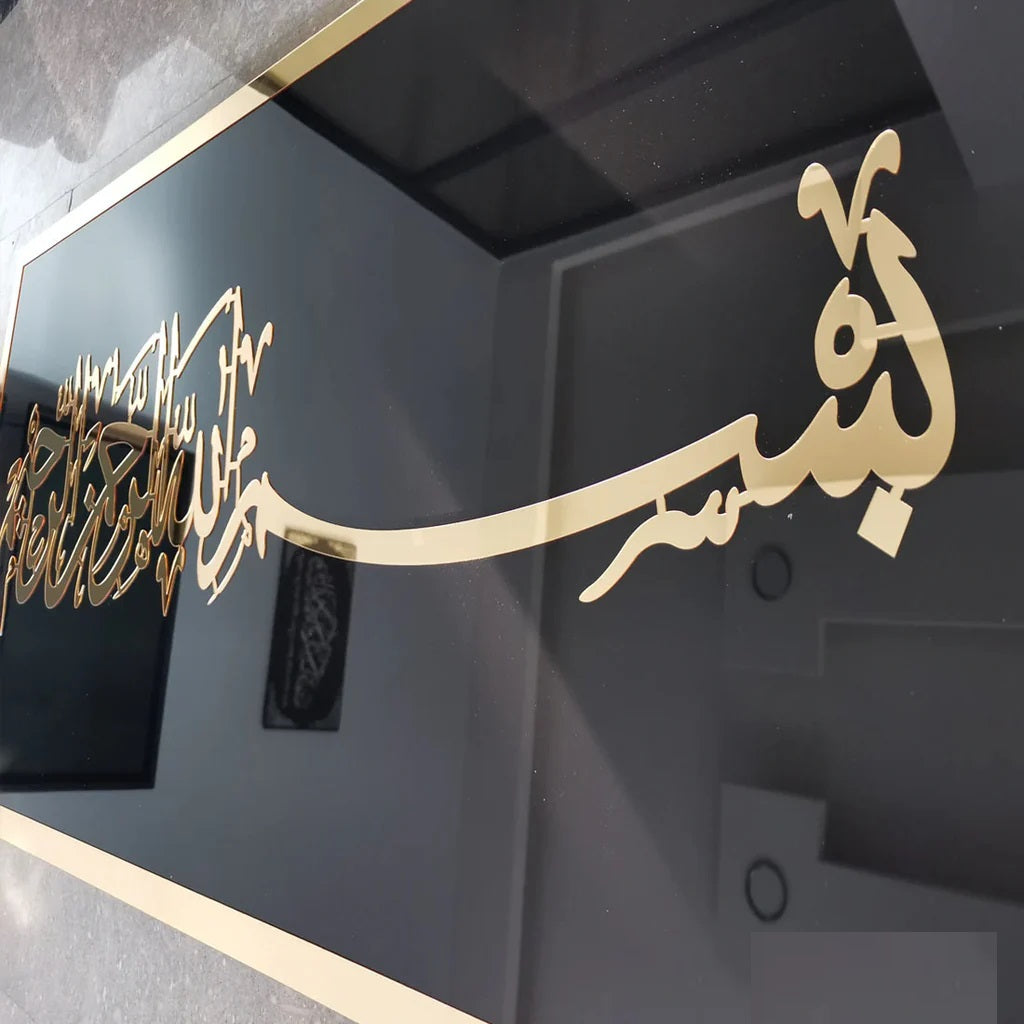 Acrylic Glass Bismillah Wall Art