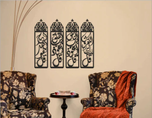 4 Quls Vertical Calligraphy Islamic Wooden Wall Art