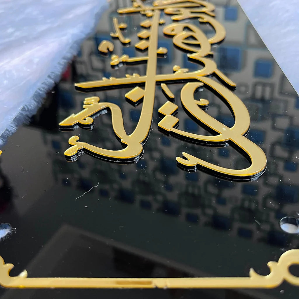 Haza Min Fazali Rabbi Acrylic WallArt