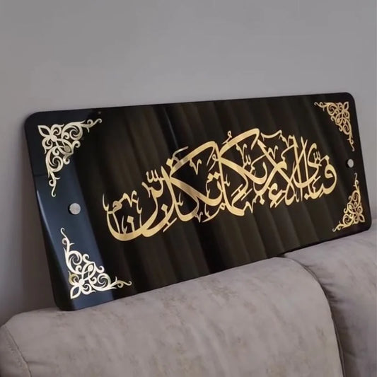 Fabiayyi Alai Rabbikuma Tukadziban Acrylic Calligraphy