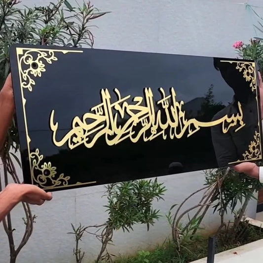 Bismillah Acrylic Calligraphy Flory