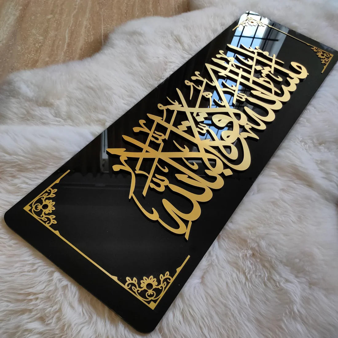 Masha Allah La Quwwata Illa Billah Acrylic Calligraphy