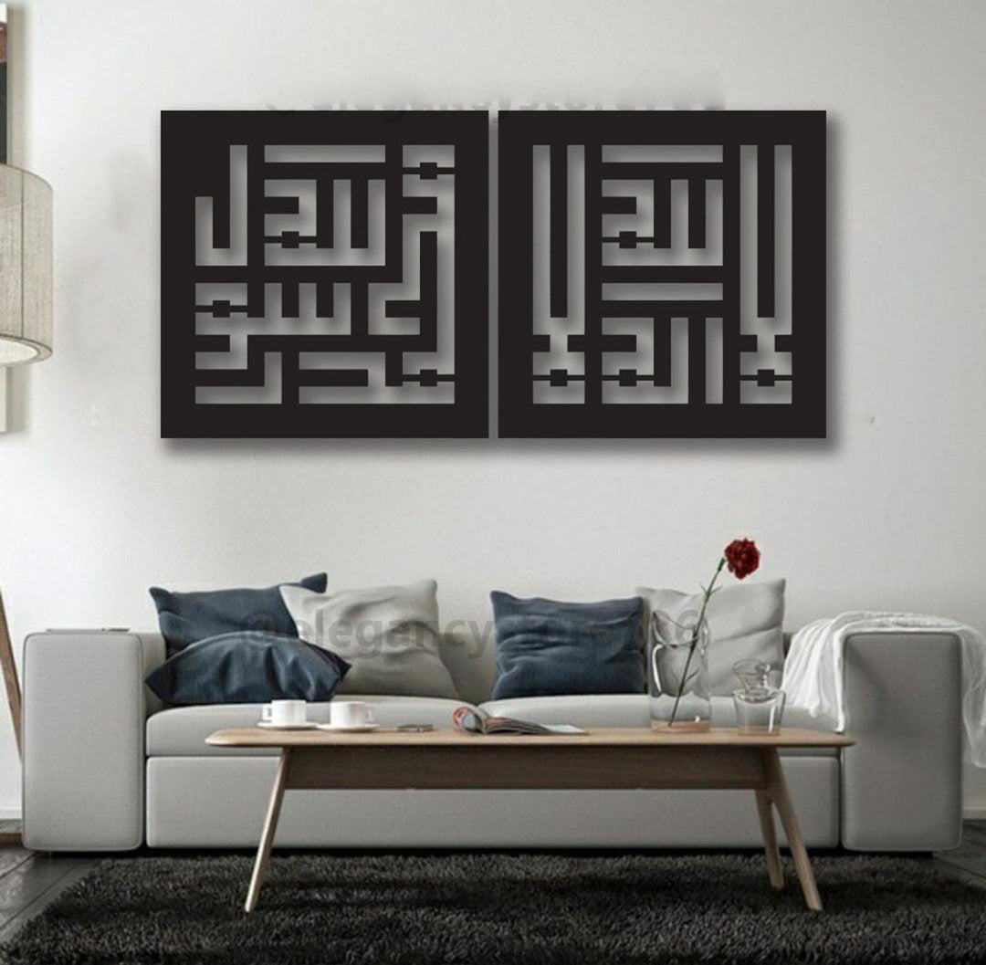 Kalma Tayyaba (Square Design)