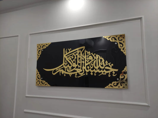 Hasbunallahu Wani'mal Wakeel Acrylic Calligraphy (Black)
