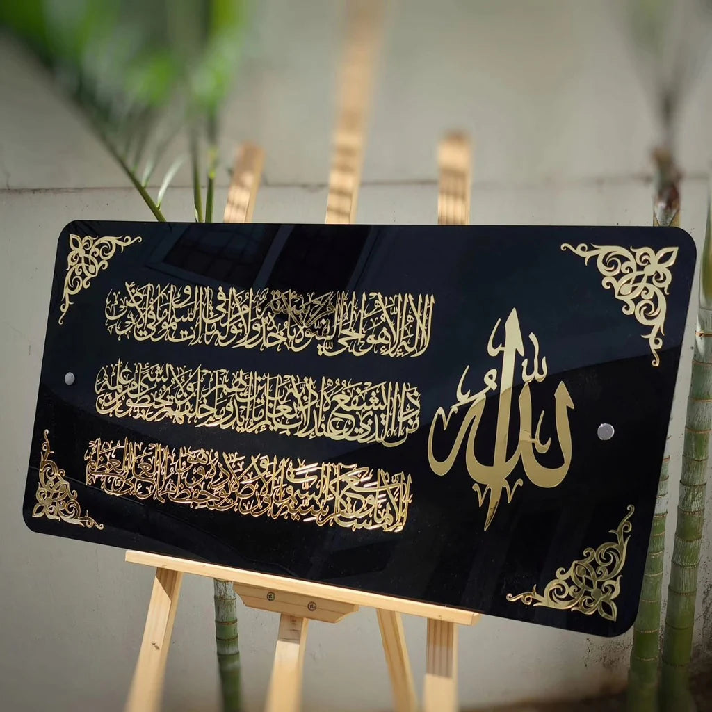 Ayat Ul Kursi Acrylic HorizontalBlack -Gold