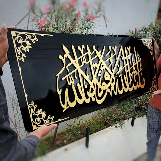Masha Allah La Quwwata Illa Billah Acrylic Calligraphy