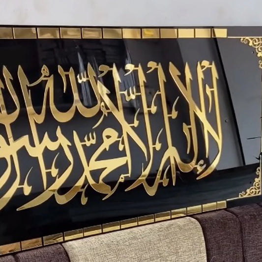 Kalma Acrylic Calligraphy