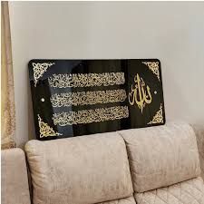Ayat Ul Kursi Acrylic HorizontalBlack -Gold