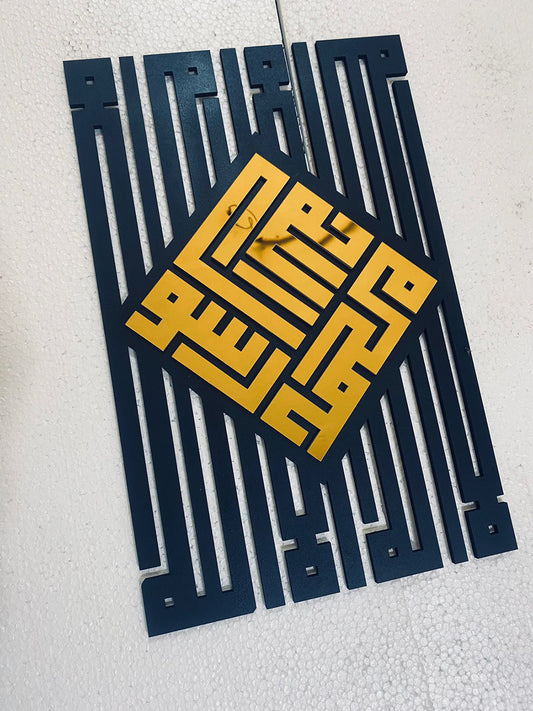 Kufic Kalma Tayyaba (Elegance Design)